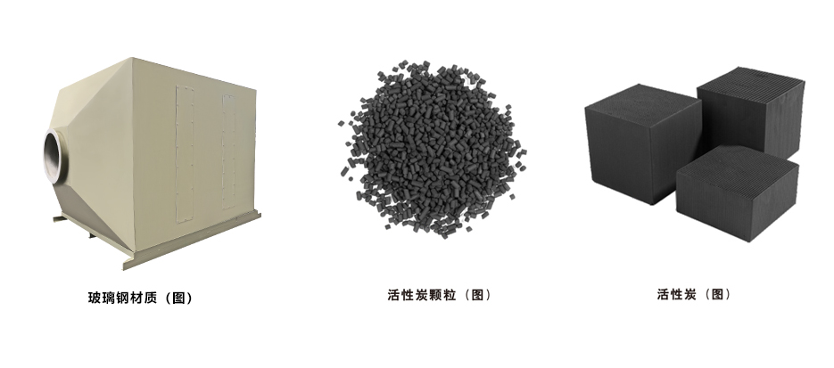 黑龙江玻璃钢活性炭箱