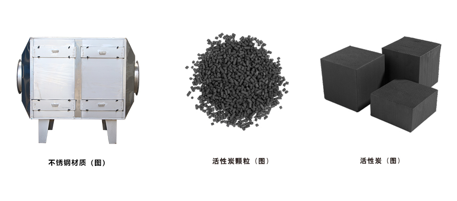 黑龙江不锈钢活性炭箱